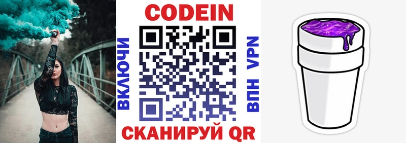 Кодеиновый сироп Lean напиток Lean (лин)  Галич 