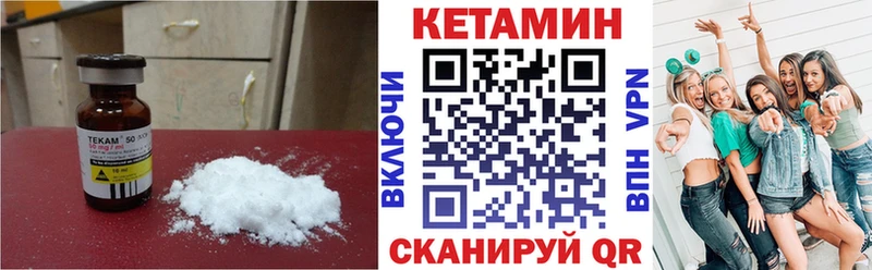 КЕТАМИН VHQ  наркотики  Галич 