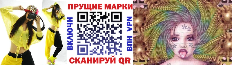 Марки 25I-NBOMe 1,8мг  маркетплейс наркотические препараты  Галич 