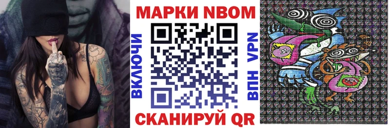 Марки NBOMe 1500мкг Галич